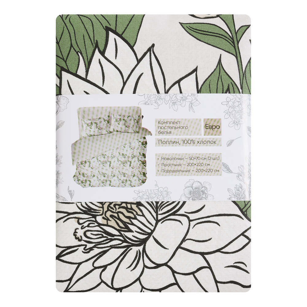 PROVANCE Хейзел Комплект постельного белья 1,5 (4 предмета), поплин, 100% хлопок, арт.№ 421-351