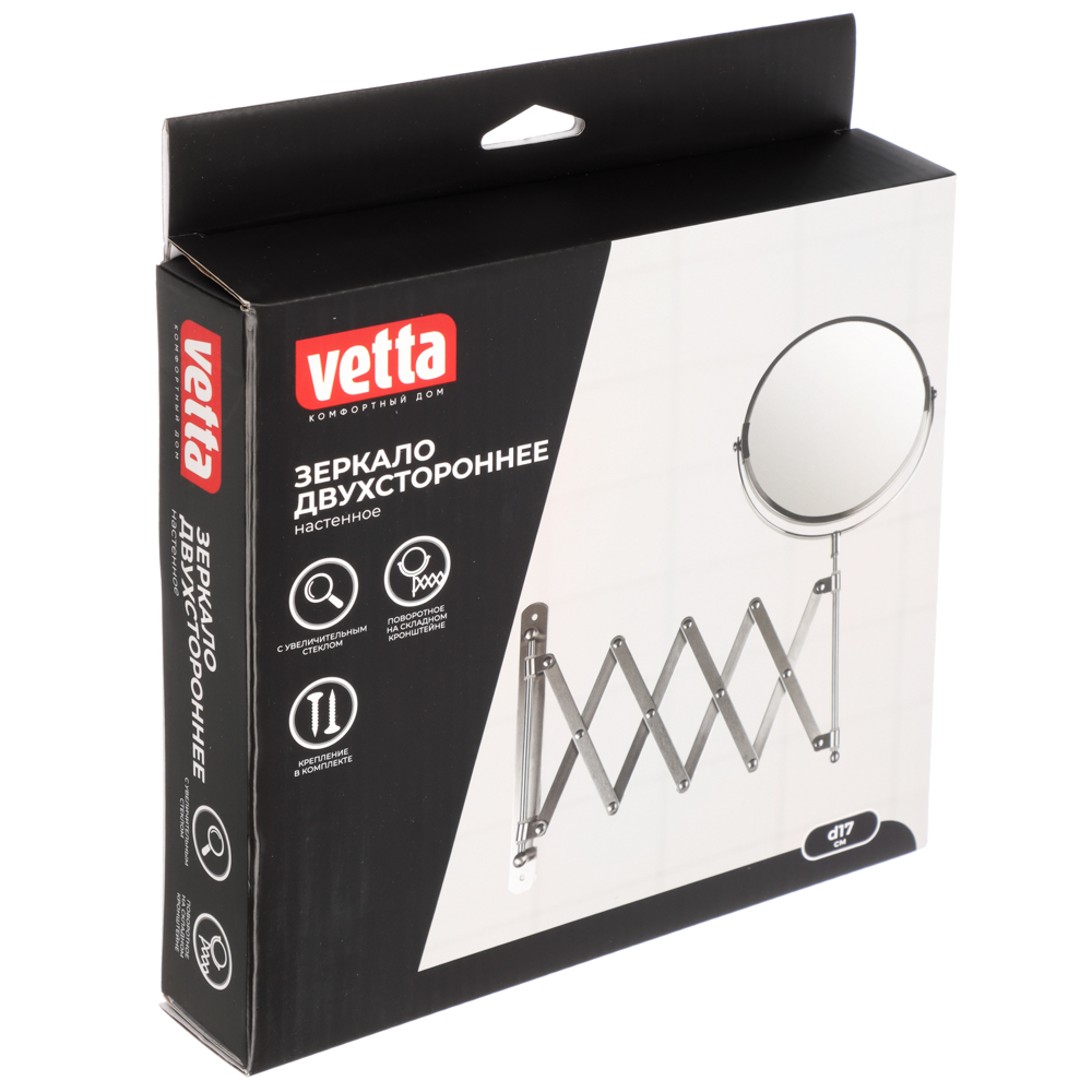 VETTA Зеркало настенное двухстороннее поворотное на складном кронштейне, 17см, арт.№ 478-128