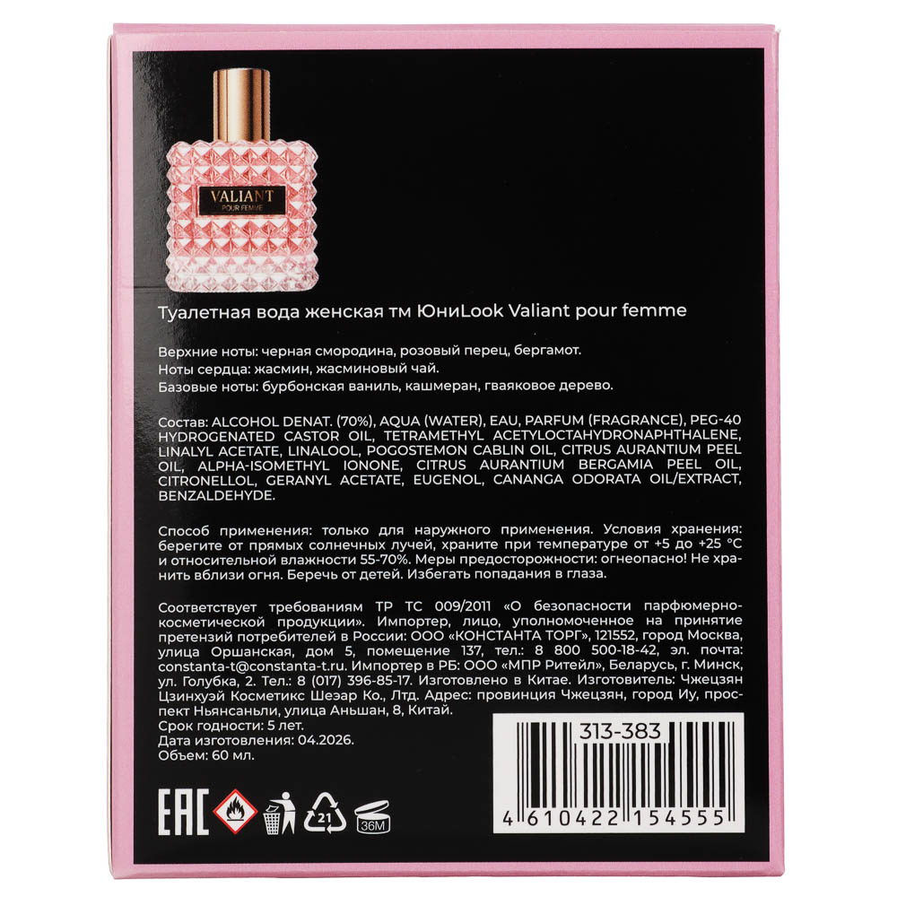 Туалетная вода женская тм ЮниLook Valiant pour femme, 60 мл, арт.№ 313-383
