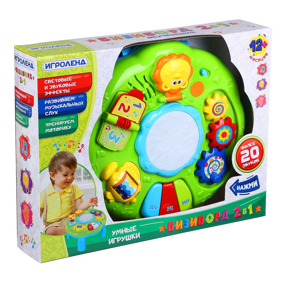 ИГРОЛЕНД Игрушка обучающая "Бизиборд 2 в 1", свет, звук, 3АА, ABS, PP, 41х8,3х31см, арт.№ 272-733