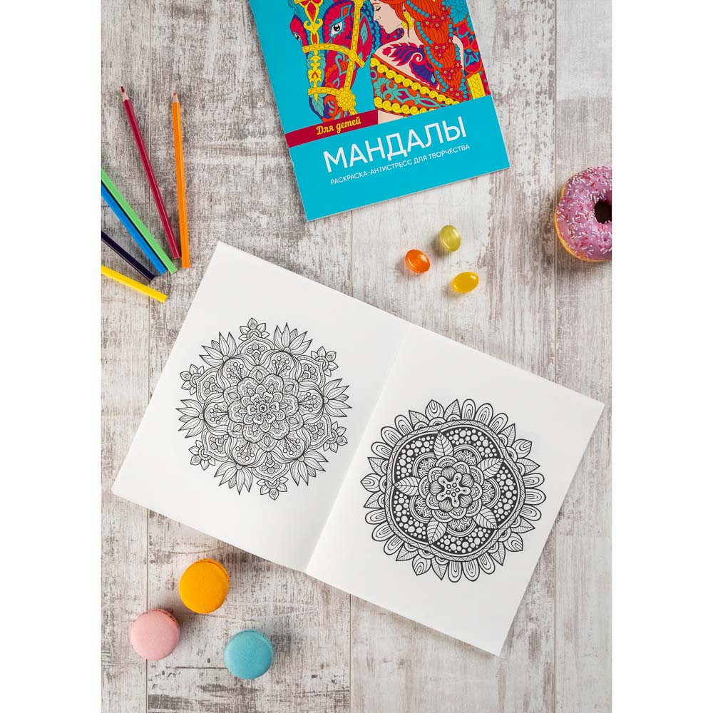 ХОББИХИТ Раскраска-антистресс для творчества "Мандалы", 32 стр., бумага, 20х26 см, 2 дизайна, арт.№ 290-263