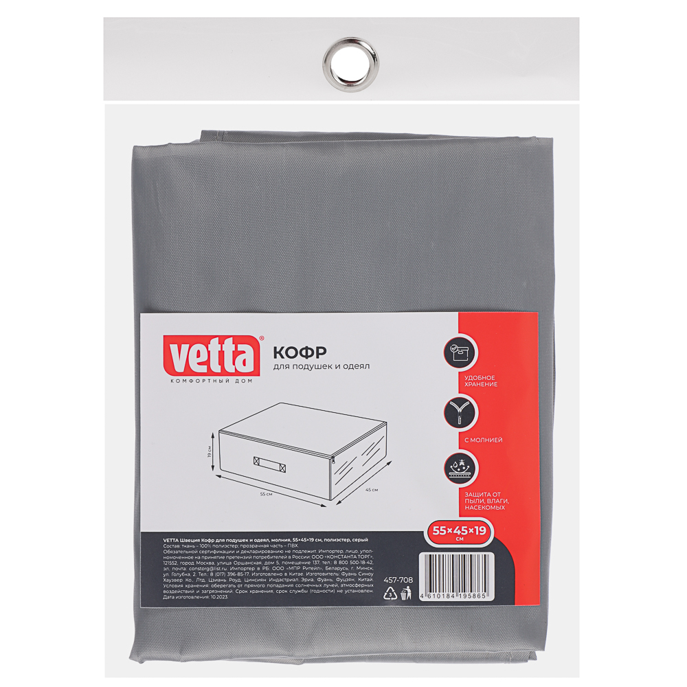 VETTA Кофр с крышкой, с прозрачным окном, 55х45х19см, Швеция, полиэстер, серый, арт.№ 457-708