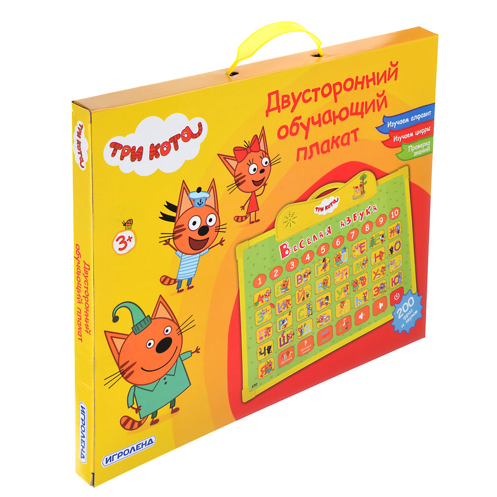 ИГРОЛЕНД Плакат интерактивный "Три кота", звук, 3ААА,ABS, 35,5-36х28,5-29х2-2,3см, арт.№ 272-663