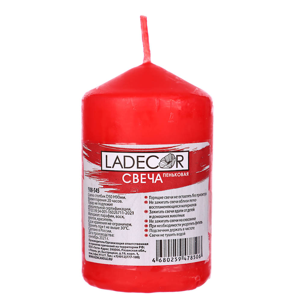 LADECOR Свеча пеньковая, 5х9 см, парафин, 4 цвета, арт.№ 508-545