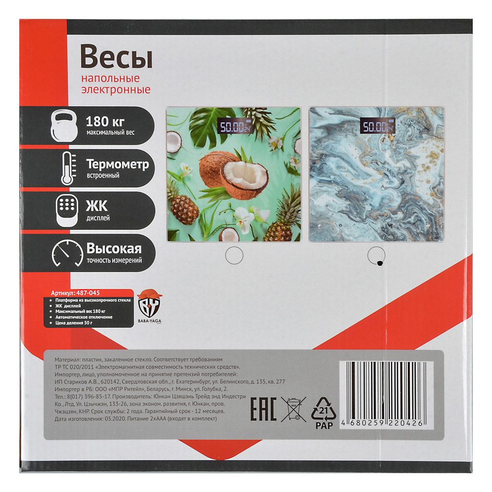 Весы напольные электронные "Мечта", ЖК-дисплей, макс. нагр.до 180кг, 28х28х0,5см, арт.№ 487-045