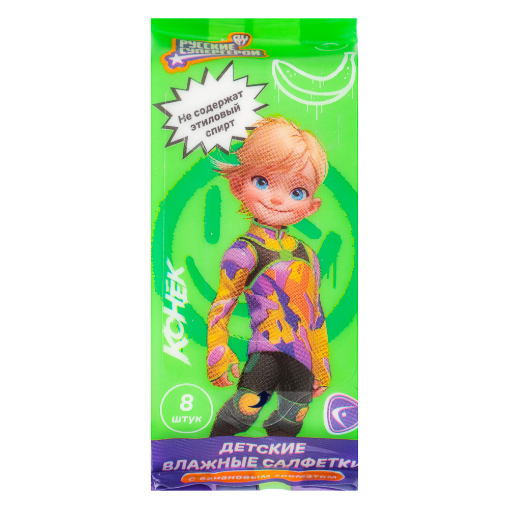 BY Русские Супергерои Влажные салфетки, мини, 8шт, 6+, арт.№ 914-008