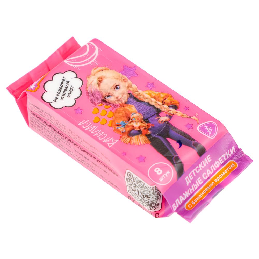 BY Русские Супергерои Влажные салфетки, мини, 8шт, 6+, арт.№ 914-008