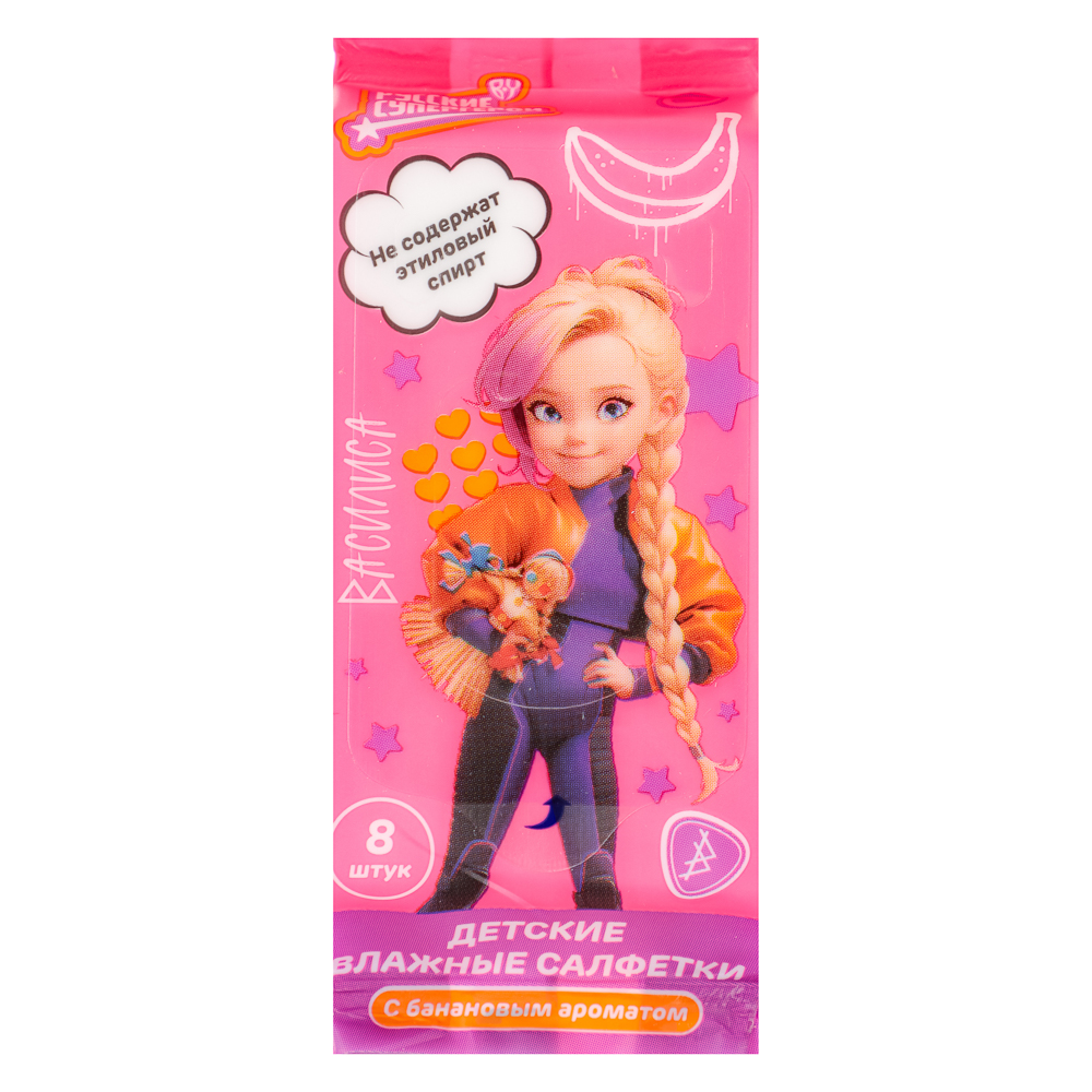 BY Русские Супергерои Влажные салфетки, мини, 8шт, 6+, арт.№ 914-008