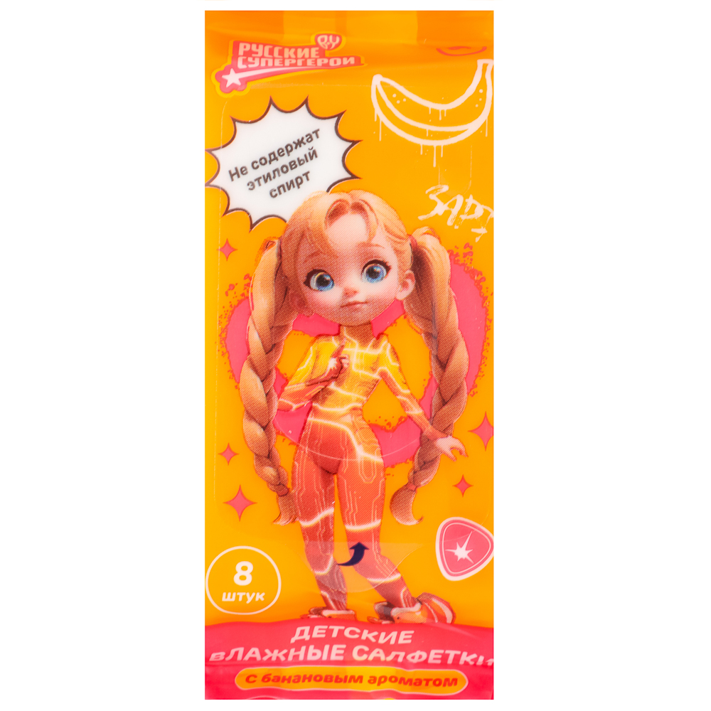 BY Русские Супергерои Влажные салфетки, мини, 8шт, 6+, арт.№ 914-008