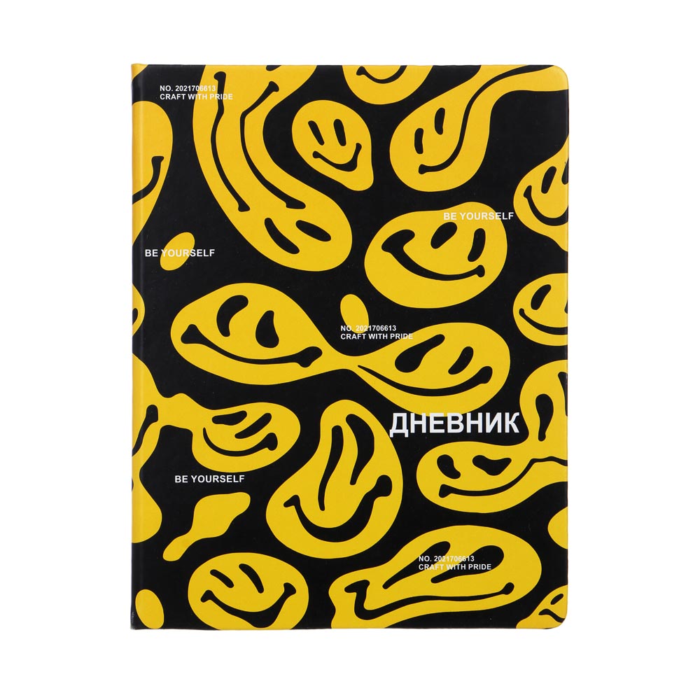 Дневник школьный 48 листов формат А5+ BY "Искаженные смайлы", 20,8х16,5 см, твердая обложка искусственная кожа, с цветной печатью, закладка, арт.№ 564-034