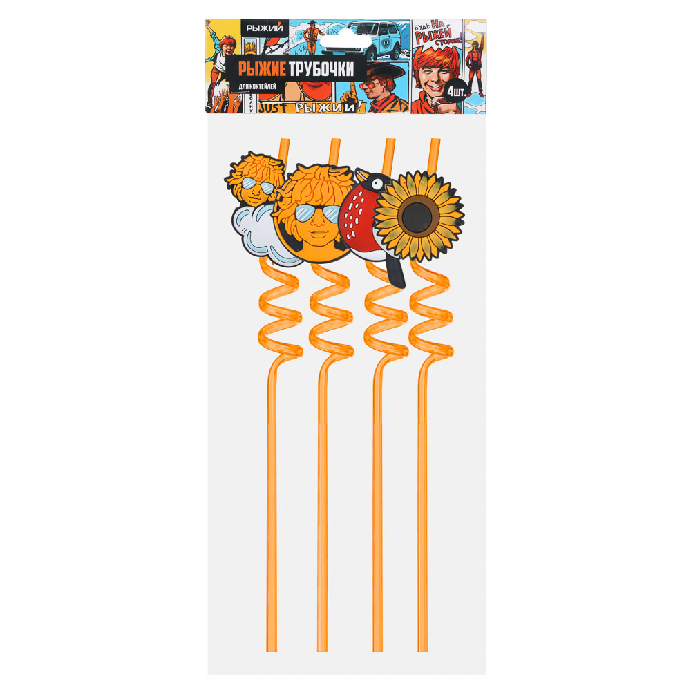 Рыжий Трубочки для напитков 4шт, полиэтилентерефталат, 27см, 4 дизайна, арт.№ 512-021