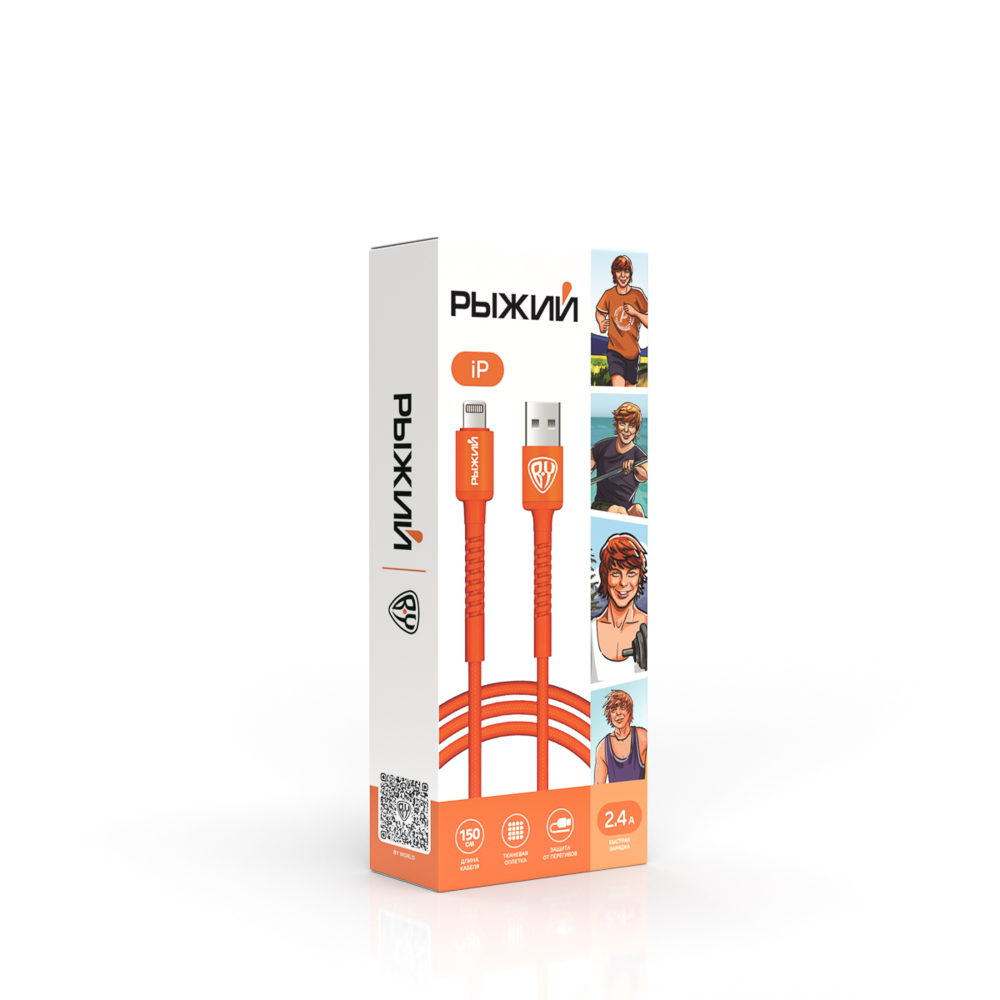 BY Рыжий Кабель для зарядки XXL iP, 1,5м, Быстрая зарядка 2.4А, 12W, тканевый, оранжевый, арт.№ 931-530