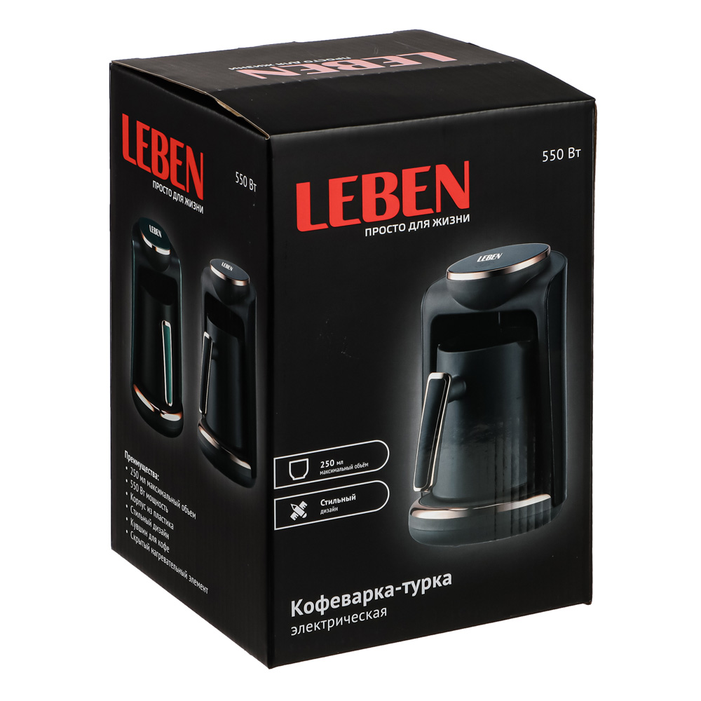 LEBEN Кофеварка-турка электрическая 550Вт, 250мл, корпус пластик, 2 цвета, арт.№ 475-045