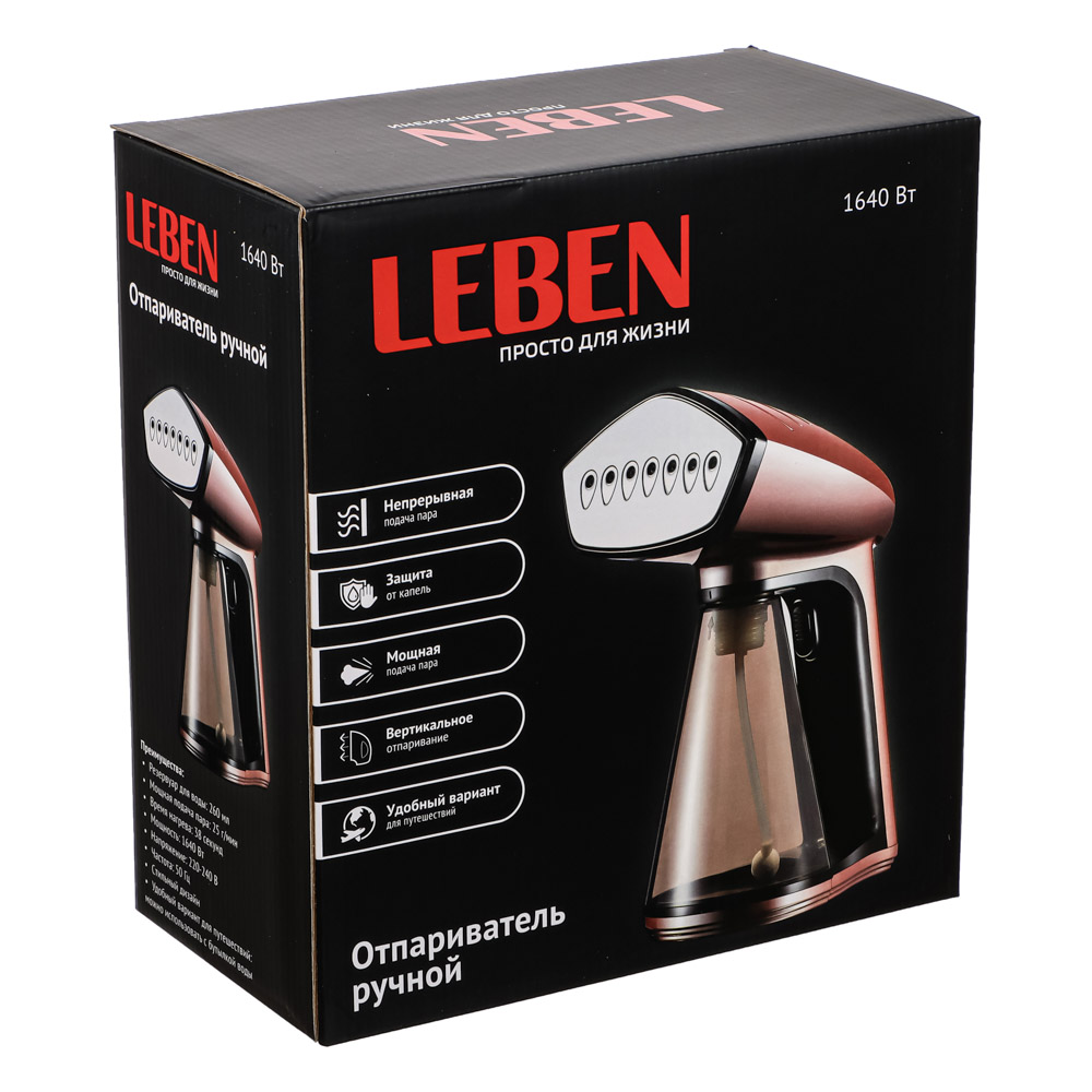 LEBEN Отпариватель ручной 1640Вт, 25г/мин, 260 мл, арт.№ 249-101