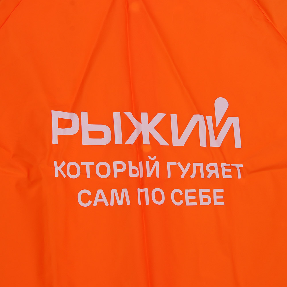 Дождевик с кнопками тм РЫЖИЙ, 140мкм, 64х110см, ЭВА, арт.№ 188-128