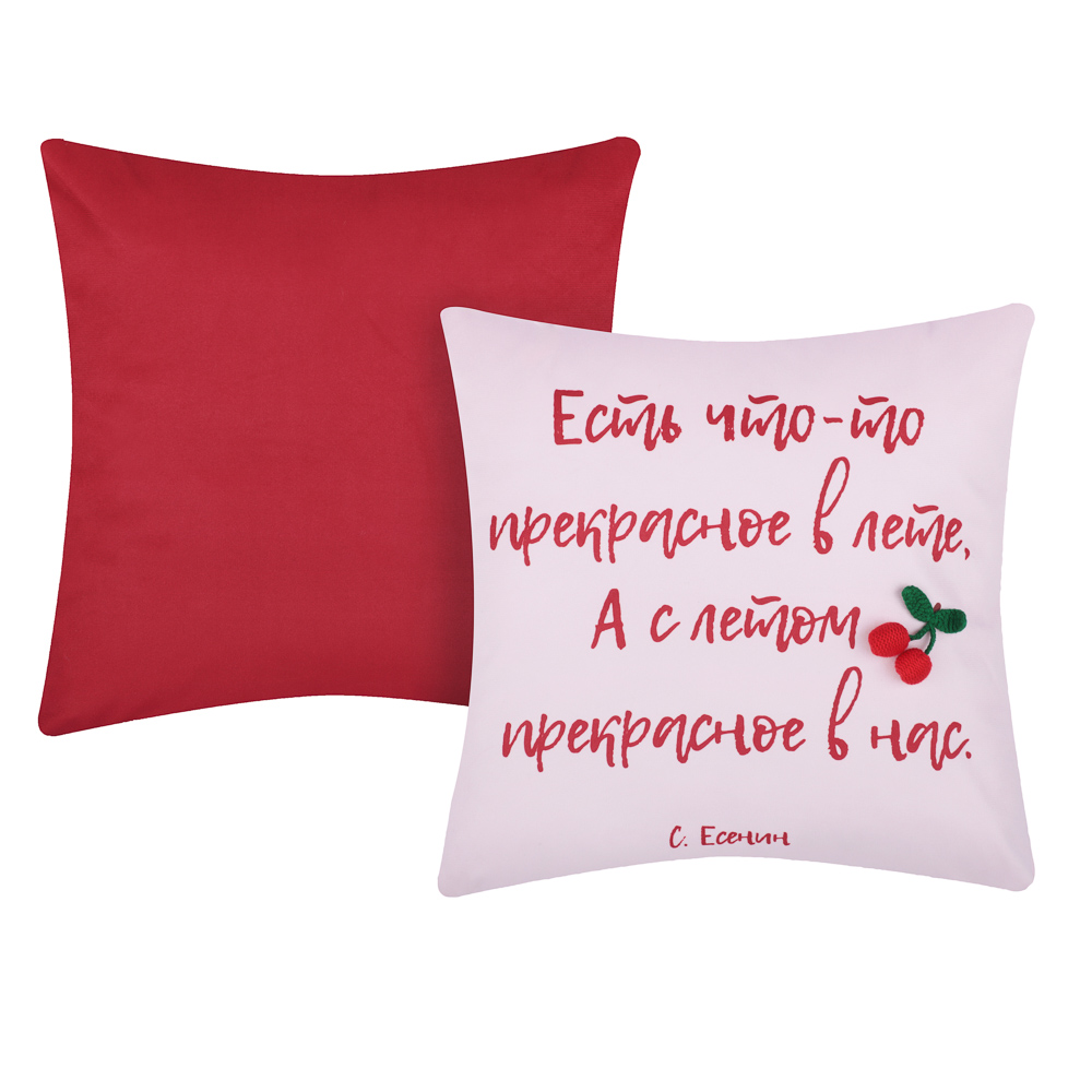 Подушка декоративная тм PROVANCE Черри 40х40см, 100% полиэстер, арт.№ 486-234