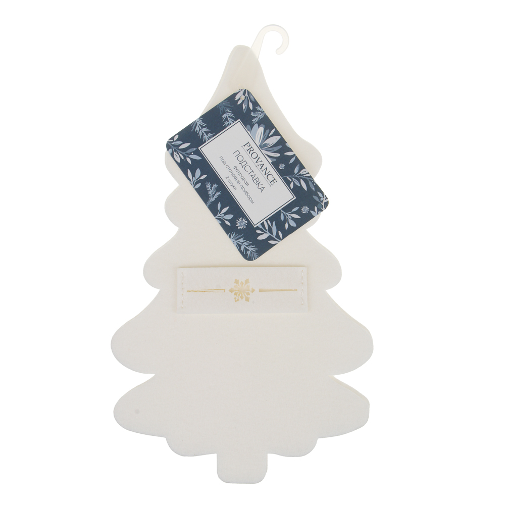 PROVANCE Ноэль Подставка фетровая под столовые приборы, 2шт в комплекте, 100% полиэстер, белый, арт.№ 492-176