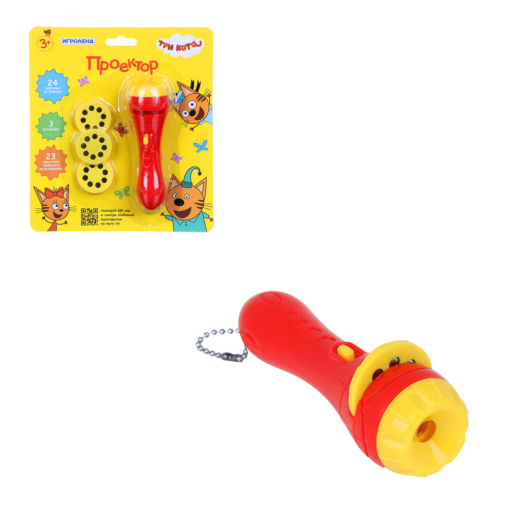 ИГРОЛЕНД Проектор "Три кота", 3AG13, ABS, 18,5х16х5см, арт.№ 295-178
