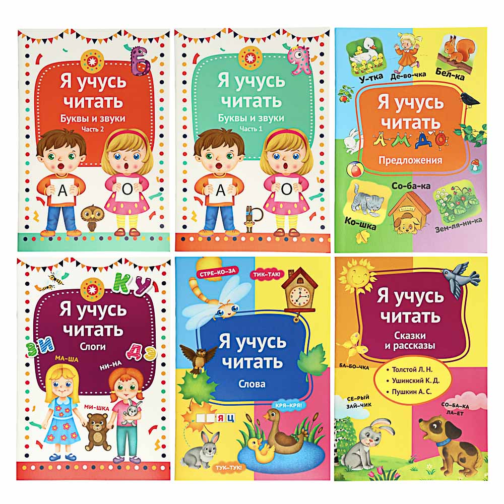 УИД Книга развивающая "Я учусь читать", бумага, 32 стр, 24x16,4см, 6 дизайнов, арт.№ 876-046
