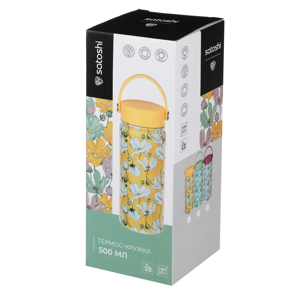 SATOSHI Дэйзи Термос-кружка 500мл, нерж.сталь, арт.№ 841-868
