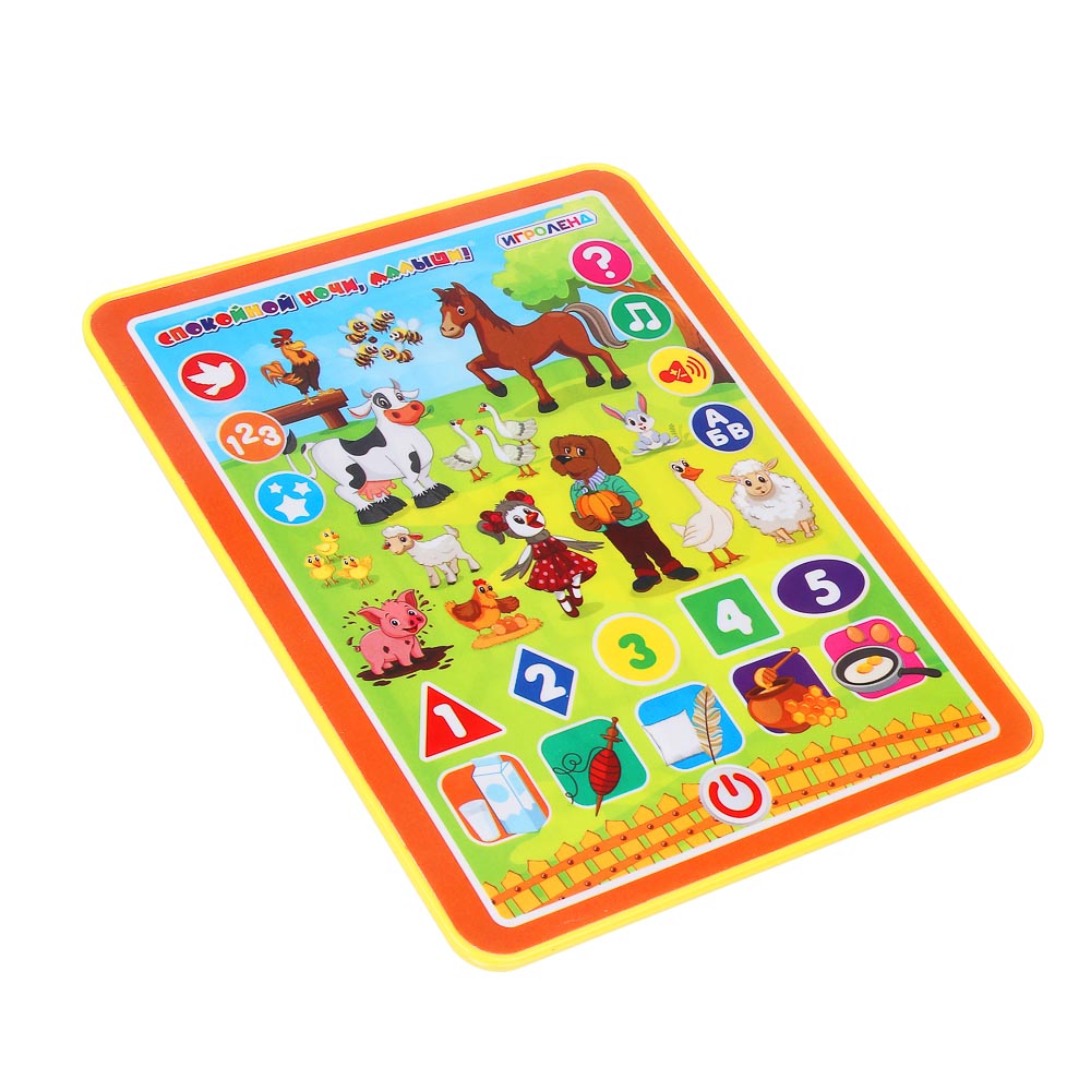 ИГРОЛЕНД Планшет обучающий  "Спокойной ночи, малыши", звук, 3АА, ABS, 14x18,5x2см, 3 дизайна, арт.№ 272-740