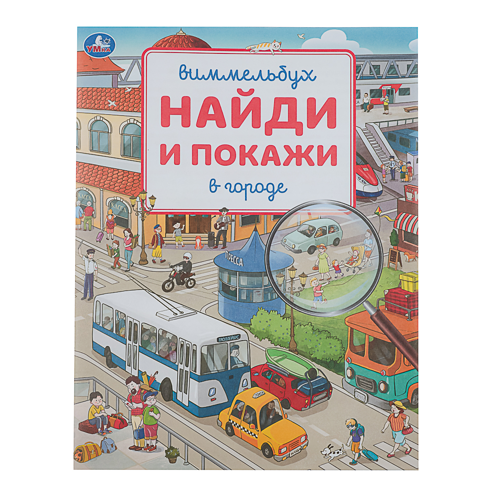 УМКА Книжка "Найди и покажи", бумага, 19,5х25,5 см, 16 стр., 4 дизайна, арт.№ 836-064