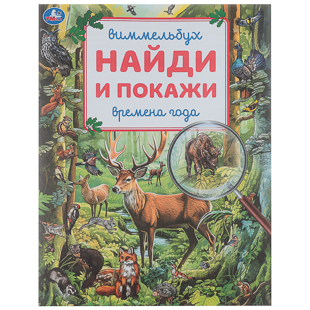 УМКА Книжка "Найди и покажи", бумага, 19,5х25,5 см, 16 стр., 4 дизайна, арт.№ 836-064