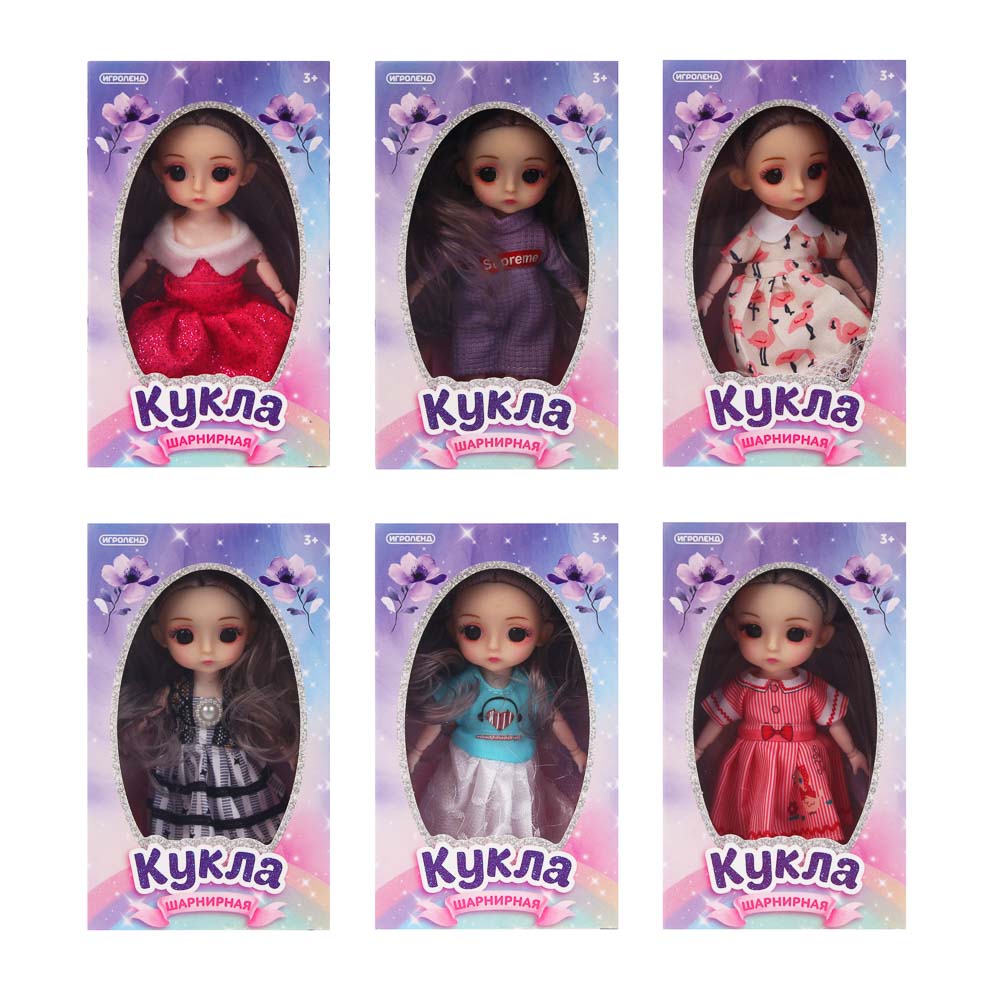Кукла шарнирная 15 см, ABS, PP, тм ИГРОЛЕНД, арт.№ 267-977