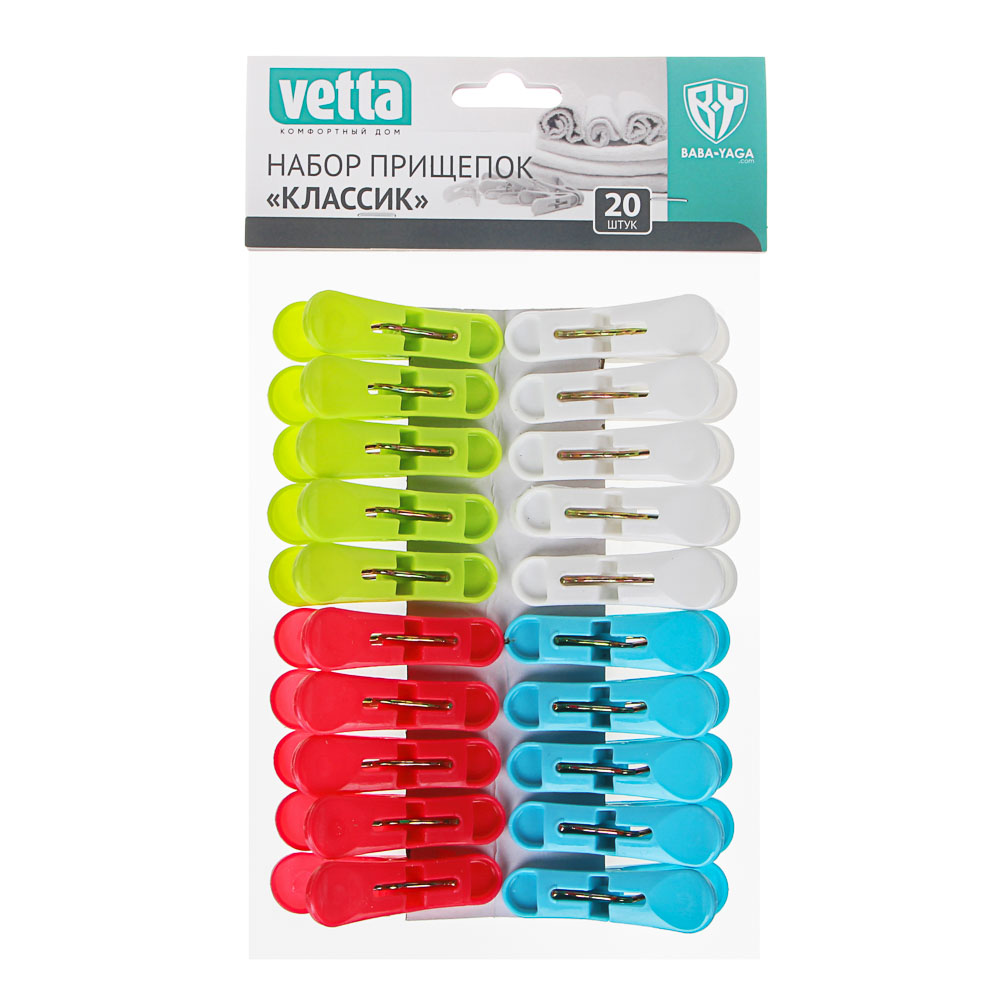 VETTA Набор прищепок 20шт "Классик", пластик, арт.№ 453-016