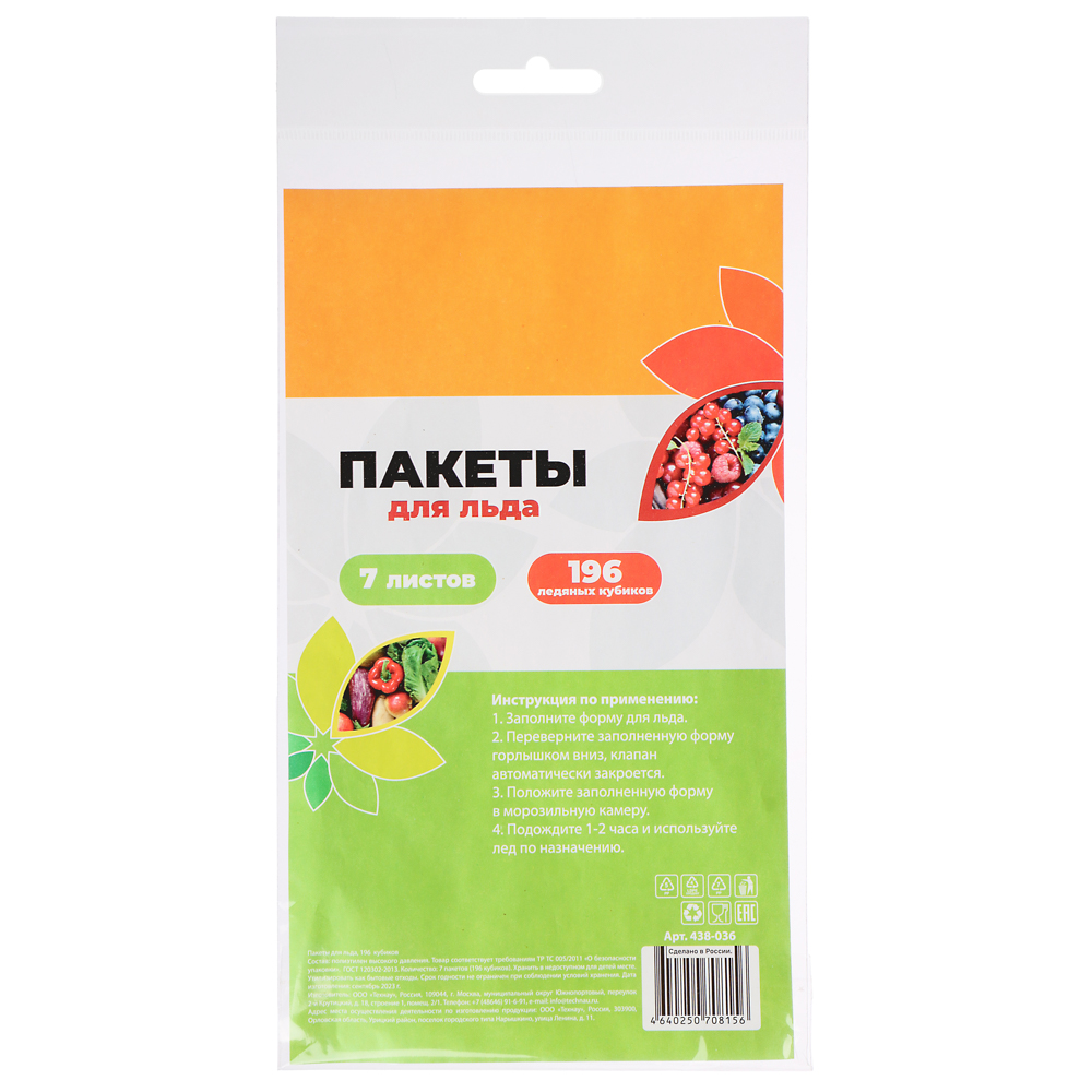 Пакеты для льда 196 кубика, арт.№ 438-036