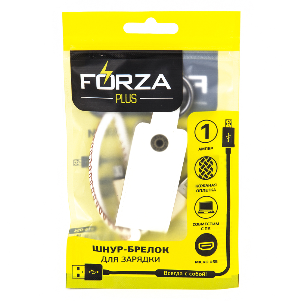 Кабель-брелок для зарядки FORZA Micro USB, 1А, в кожаной оплетке с кольцом, арт.№ 916-054