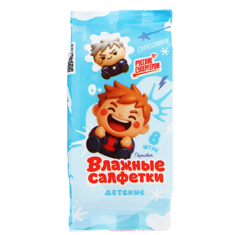 BY Русские Супергерои Влажные салфетки детские, мини, 8шт, 0+, арт.№ 914-010