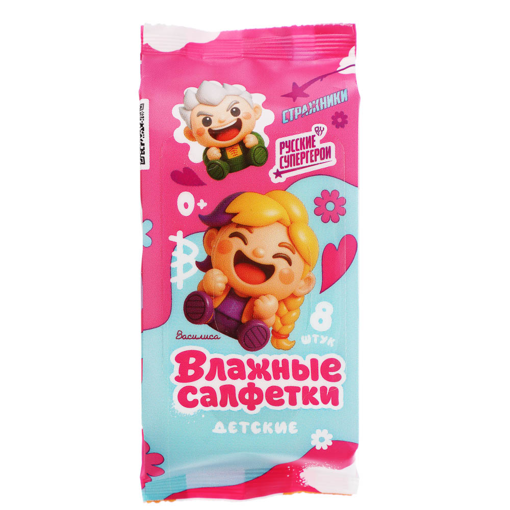 BY Русские Супергерои Влажные салфетки детские, мини, 8шт, 0+, арт.№ 914-010