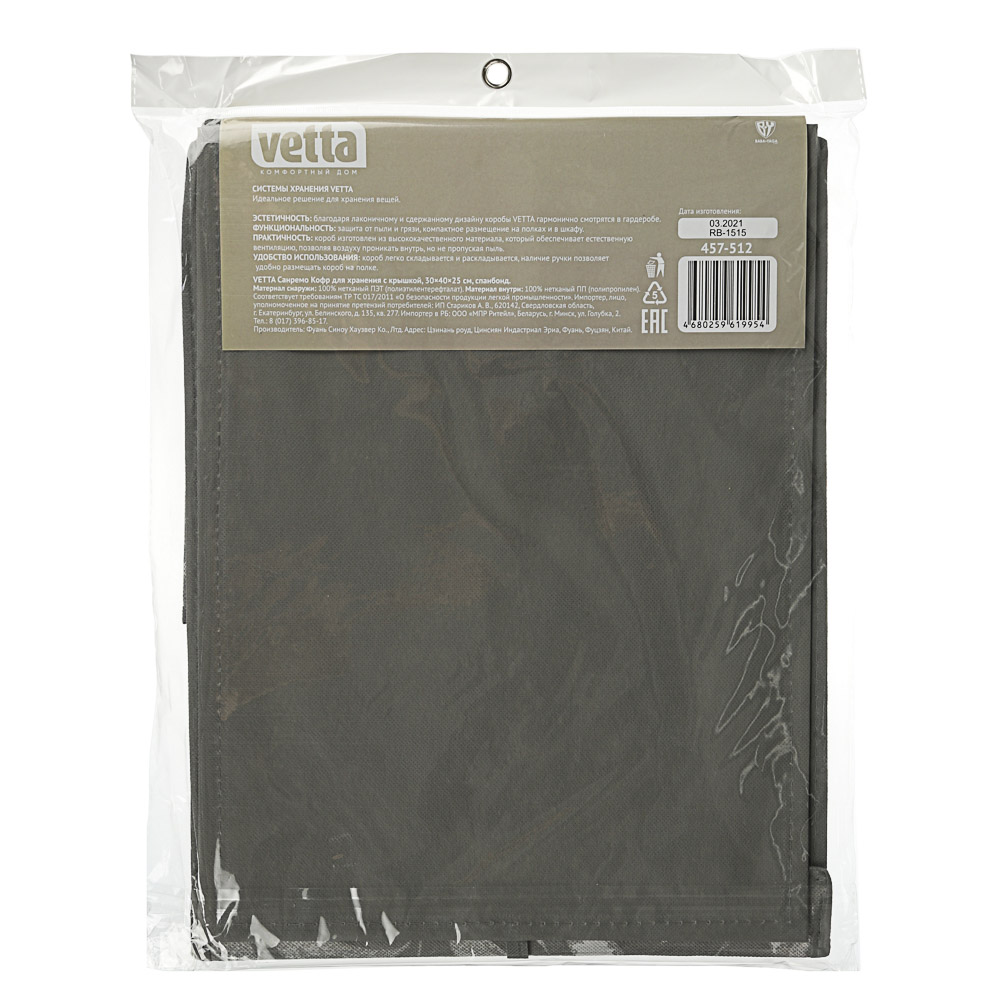 VETTA Санремо Кофр для хранения с крышкой, 30х40х25см, спанбонд, 2 дизайна, арт.№ 457-512