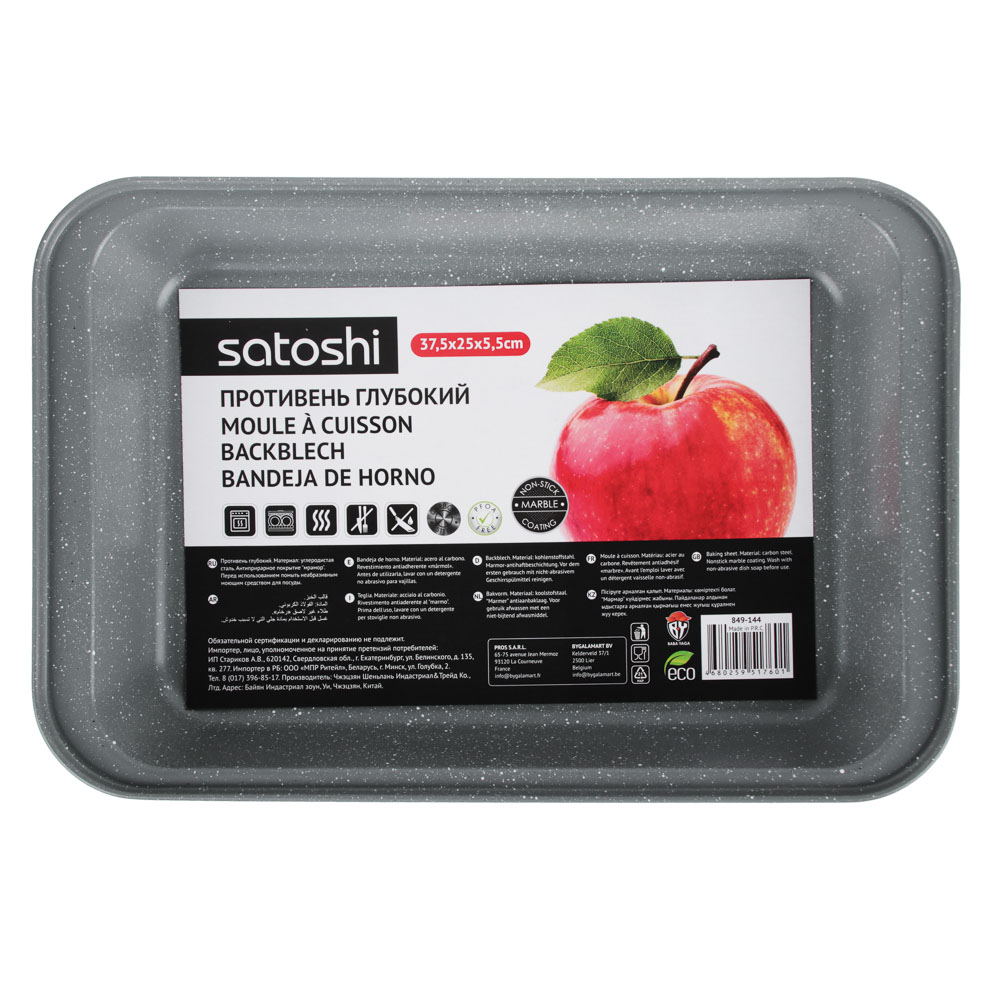 SATOSHI Противень глубокий, 37,5х25х5,5см, угл.сталь, антипригарное покрытие "Мрамор", арт.№ 849-144