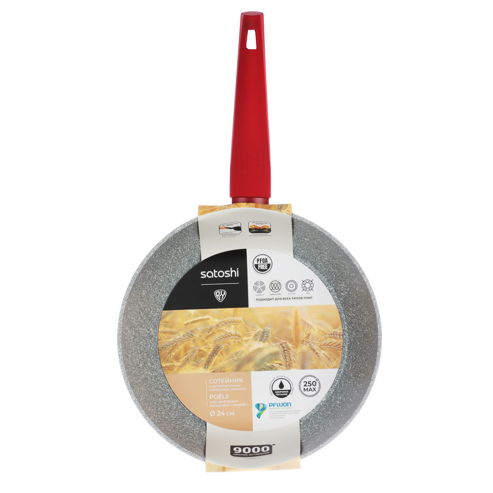SATOSHI Верден Сотейник литой d=24см, антипригарное покрытие мрамор, индукция, арт.№ 846-463