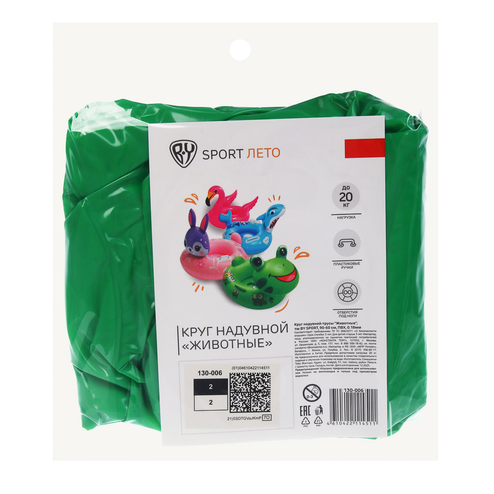 Круг надувной-трусы "Животные", тм BY SPORT, 90-60 см, ПВХ, 0.18мм, 4 дизайна, арт.№ 130-006