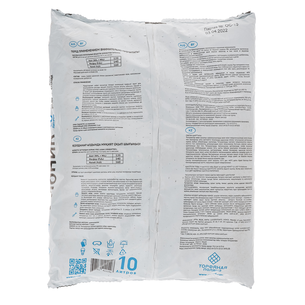 Грунт Универсальный Бионик 10л МСК, арт.№ 115-029