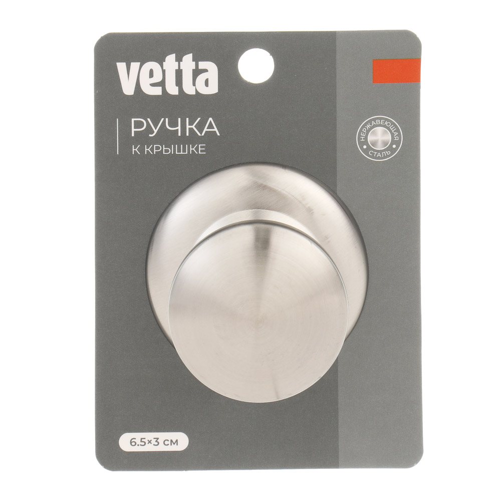 Ручка к крышке тм Vetta, нерж. сталь, арт.№ 848-076