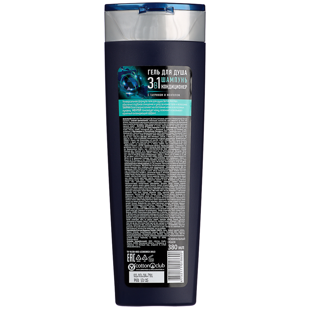 Гель для душа мужской AURA 3в1 Экстра свежесть, п/б, 380мл, арт.№ 951-006