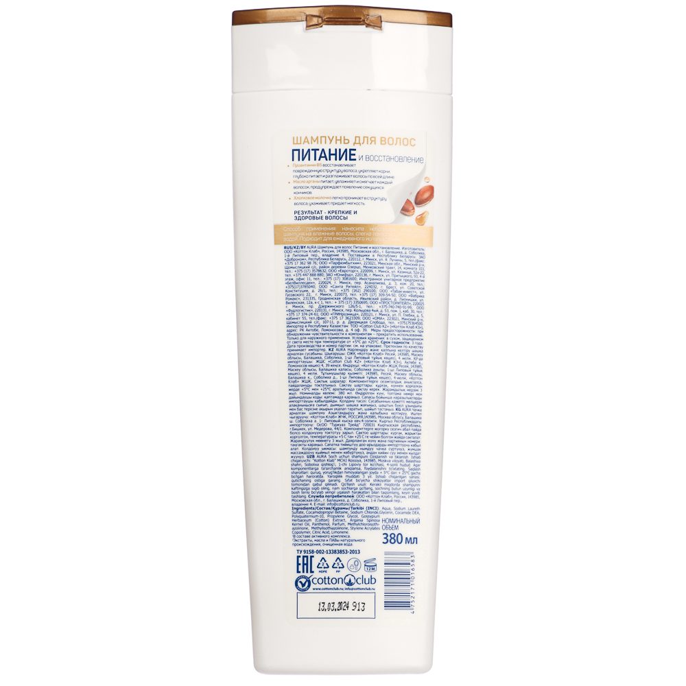 Шампунь для волос AURA Питание и восстановление,п/б,380мл, арт.№ 974-029