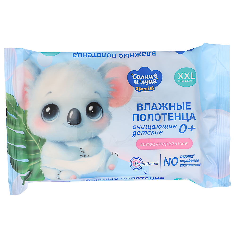 Влажные полотенца Солнце и луна детские 0+, очищающие, 42шт, арт.№ 914-016