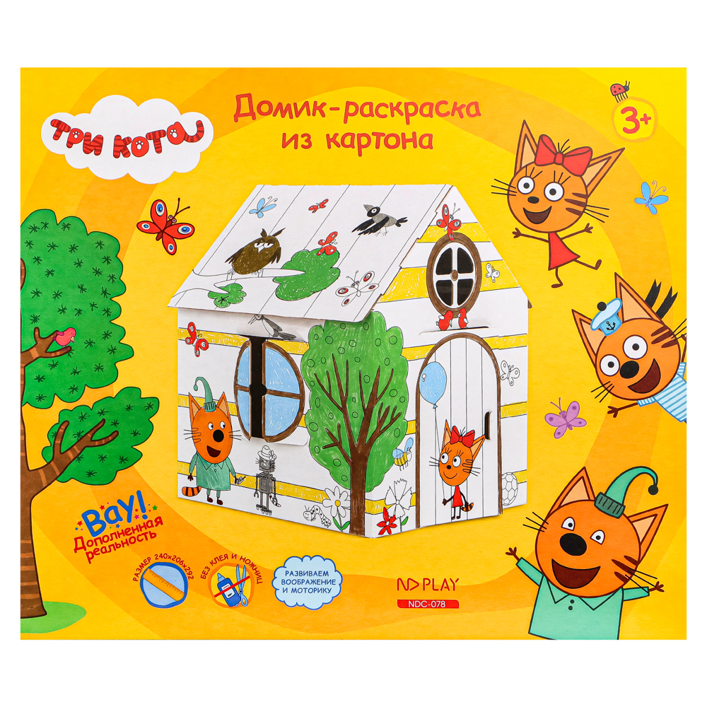 НД ПЛЭЙ Домик-раскраска "Три кота", картон, арт.№ 272-844