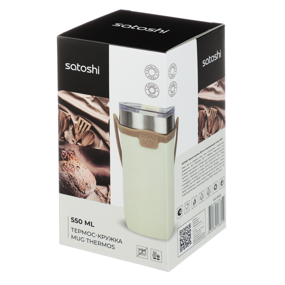 SATOSHI Арден Термос-кружка 550мл, нержавеющая сталь 18/10, арт.№ 841-848