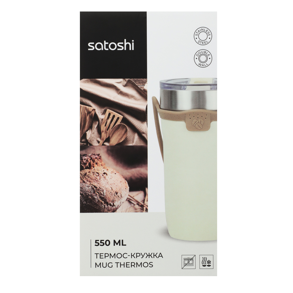 SATOSHI Арден Термос-кружка 550мл, нержавеющая сталь 18/10, арт.№ 841-848