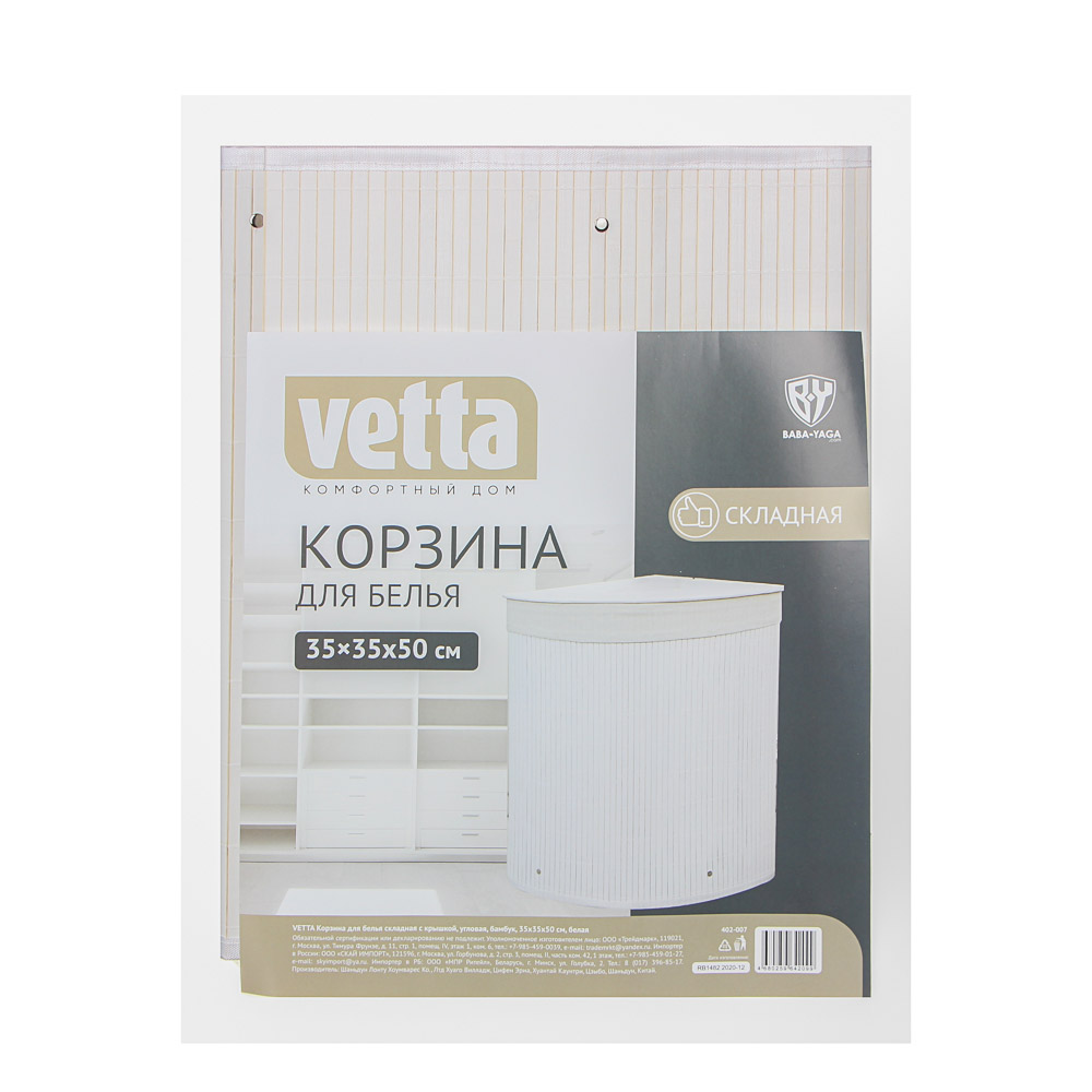 VETTA Корзина для белья складная с крышкой, угловая, бамбук, 35x35х50см, белая, арт.№ 402-007