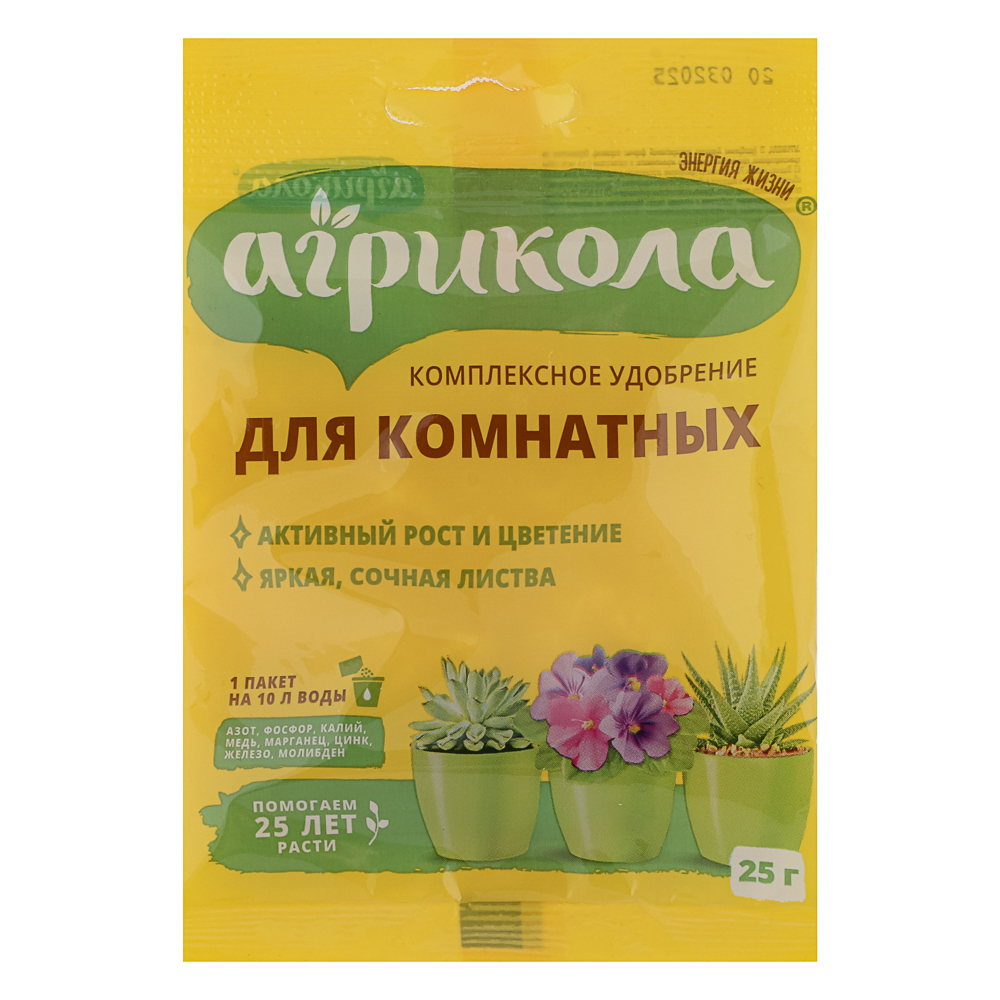 Удобрение Агрикола для комнатных растений 25 г, арт.№ 189-267