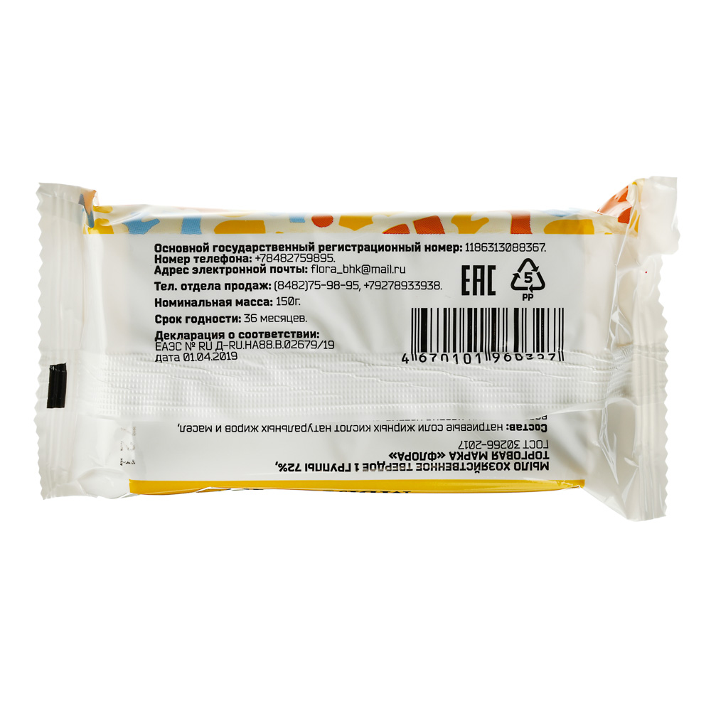 Мыло хозяйственное твердое 72%, п/п, 150г, арт.№ 952-068