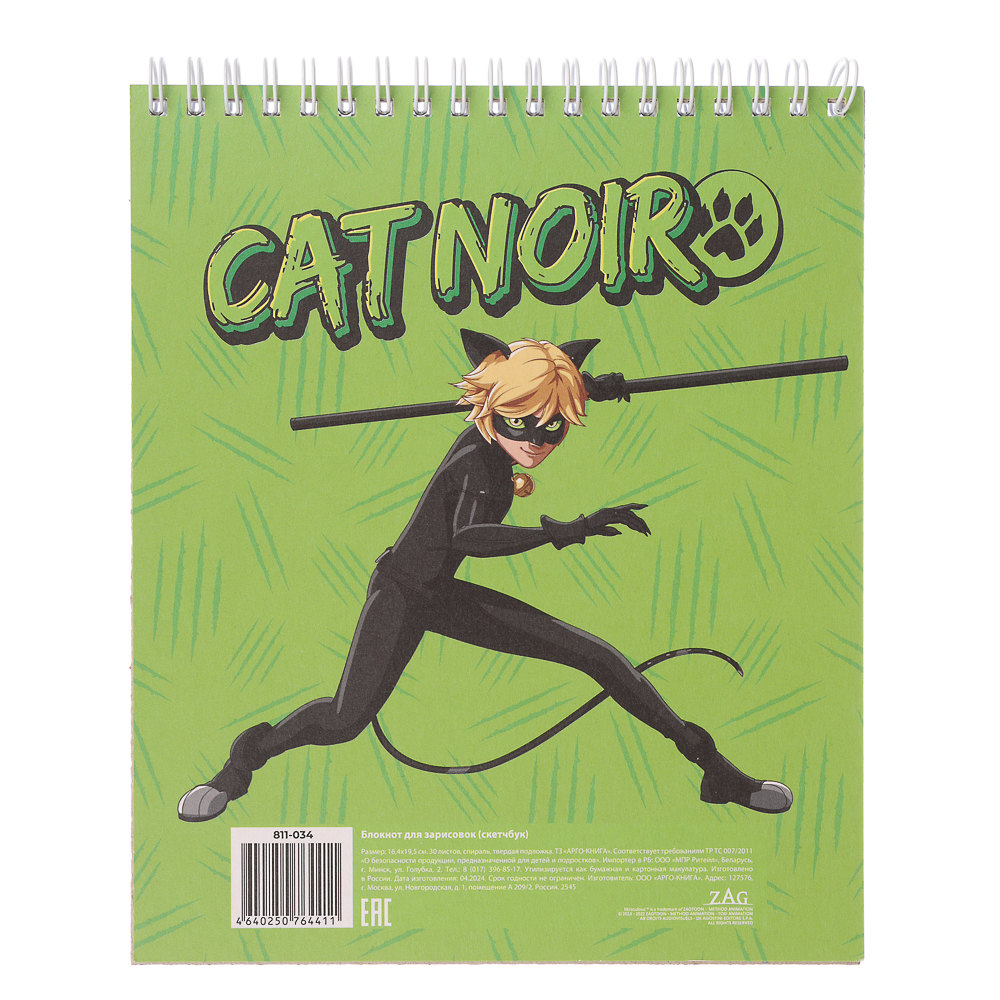 Ледибаг/Супер-Кот Блокнот для зарисовок (скетчбук) 19,5х16,4см, 30л., спираль, тв.подл., "Скетч", арт.№ 811-034