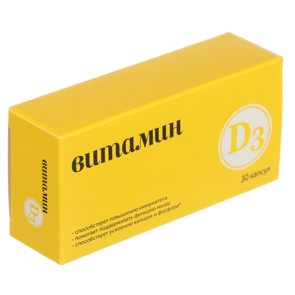 БАД "Витамин D3" Мирролла, 30табл, арт.№ 015-155